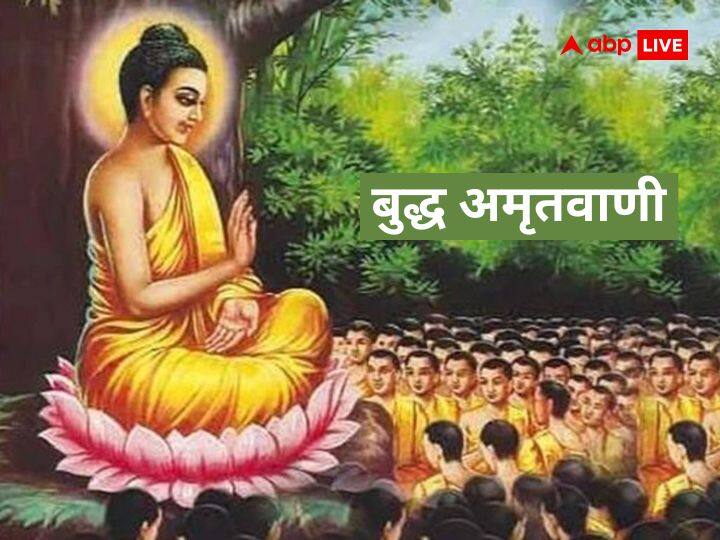 Buddha Amritwani Gautam buddha said these mistakes can ruin your life Astro special Buddha Amritwani: रहना है खुश तो इन कामों से करें तौबा, गौतम बुद्ध से जानें किन गलतियों से बर्बाद हो जाता है जीवन