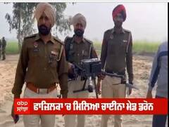 Drone From pakistan : ਸਾਜਿਸ਼ ਸਰਹੱਦ ਪਾਰ - ਡਰੋਨਜ਼ ਦੀ ਭਰਮਾਰ