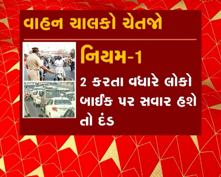 મદાવાદ શહેરમાં વાહન ચાલકોને ટ્રાફિકના 16 જેટલા નિયમોનો ભંગ કરવા બદલ ઘરે ઈ-મેમો મોકલવામાં આવશે.