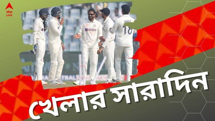 Sports Highlights: Know latest updates of teams players matches and other highlights on 19 February 2023 Sports Highlights: জাডেজার দাপটে ভারতের জয়, রঞ্জিতে বাংলার স্বপ্নভঙ্গ, খেলার সারাদিনের সব খবর