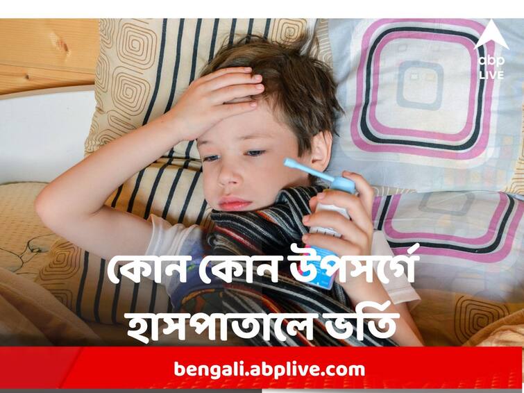 West Bengal Health Dept Alerts Districts Over Rising Adenovirus Cases, When to admit in hospital Adenovirus Cases : অ্যাাডিনো সংক্রমণ, কী কী লক্ষণ দেখলে হাসপাতালে ভর্তি করতেই হবে ?