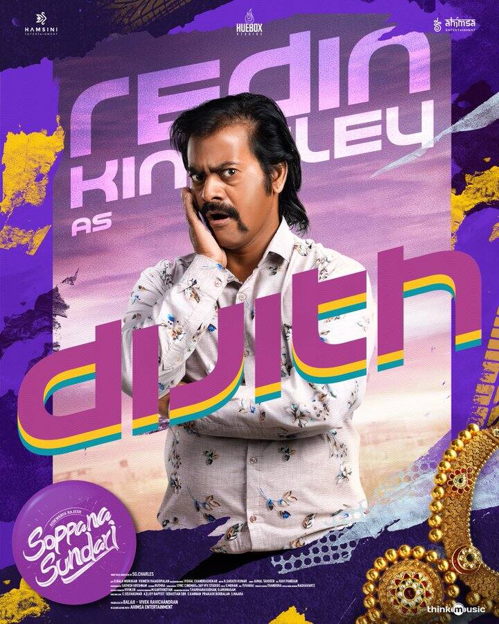 டிஜித்தாக ரெடின் கிங்ஸ்லி
