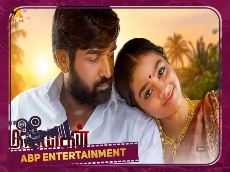Seenu Ramasamy's Mamanidhan movie wins awards in various categories in Russia ரஷ்யாவிலும் விருதுகளை குவிக்கும் 'மாமனிதன்'... தரமான திரைப்படத்துக்கு கிடைத்த மகத்தான வெற்றி  