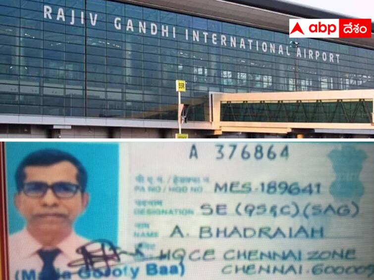 Fake bomb call received at Shamshabad airport. Airport Bomb Hoax :  ఎయిర్‌పోర్టులోనే కూర్చుని విమానంలో బాంబుందని ఫోన్ కాల్ - శంషాబాద్‌లో ఓ పెద్ద మనిషి హైడ్రామా