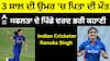 Renuka Singh Profile: 3 ਸਾਲ ਉਮਰ ਵਿੱਚ ਪਿਤਾ ਦੀ ਮੌਤ, ਦੁੱਖਾਂ ਦਾ ਟੁੱਟਿਆ ਪਹਾੜ, ਜਾਣੋ 5 ਵਿਕਟਾਂ ਲੈਣ ਵਾਲੀ ਰੇਣੁਕਾ ਦੀ ਹੱਡਬੀਤੀ