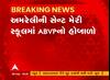 Amreli: ABVPએ સેન્ટ મેરી સ્કુલમાં કર્યો ભારે હોબાળો , કારણ જાણી ચોંકી જવાશે