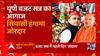 UP Vidhansabha बजट के आगाज के साथ मुद्दों के तख्ती के साथ सदन में उतरे Akhilesh Yadav..फिर हुआ ये