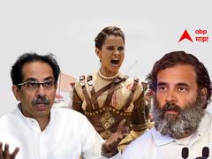 उद्धव ठाकरे, राहुल गांधी यांच्याबद्दल विचारलेल्या प्रश्नाला कंगनानं दिलं उत्तर; म्हणाली...