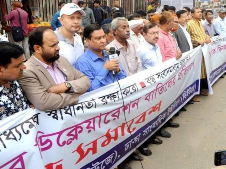 Bangladesh Shuts Down Pro-Opposition Newspaper Dainik Dinkal, Journalists Stage Protest Demand Media Freedom Bangladesh Shuts Down Pro-Opposition Newspaper Dainik Dinkal, Journalists Stage Protest