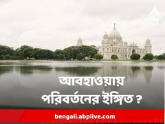 আগামী চার পাঁচ দিনে কি আমূল বদলাবে বঙ্গের আবহাওয়া ? কী বলছে দফতর ?