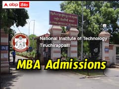 నిట్‌-తిరుచిరాపల్లిలో ఎంబీఏ ప్రవేశాలు, ఈ అర్హత తప్పనిసరి!