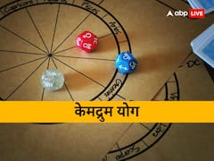दुर्भाग्य का प्रतीक है ‘केमद्रुम’ अशुभ योग, जानें कहीं आपकी कुंडली में भी तो नहीं?