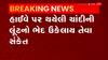 Silver loot: સાયલા પાસે થયેલી લૂંટની તપાસમાં ક્રાઈમબ્રાન્ચને મળી મહત્વની કડી