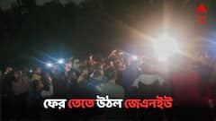 বিকৃত করা হয়েছে শিবাজী মহারাজের ছবি, এবিভিপি-ছাত্র সংসদের ধুন্ধুমারে তপ্ত জেএনইউ