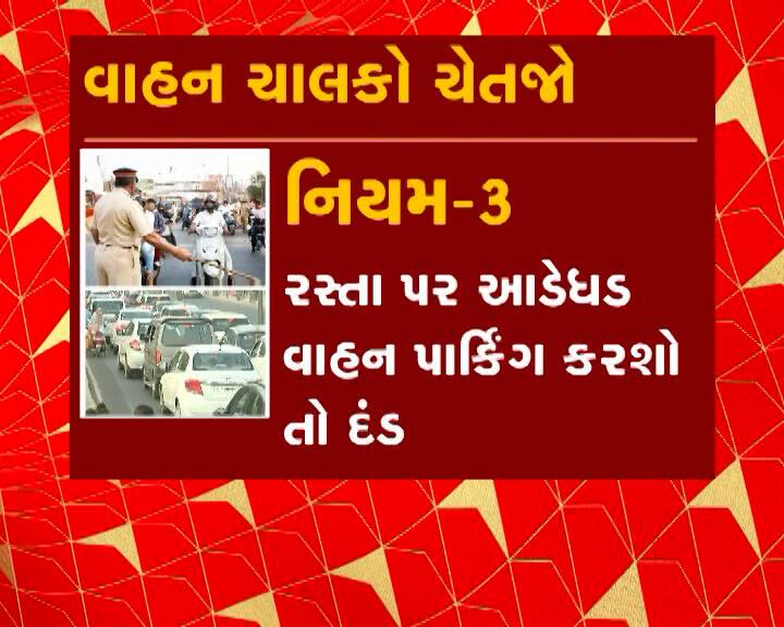 અમદાવાદ શહેરમાં રિક્ષામાં નિયમ કરતા વધારે પેસેંજર હશે, રિક્ષામાં ડ્રાઈવર સીટ પર પેસેન્જર બેઠા હશે તો પણ ઈ-મેમો મોકલવામાં આવશે.