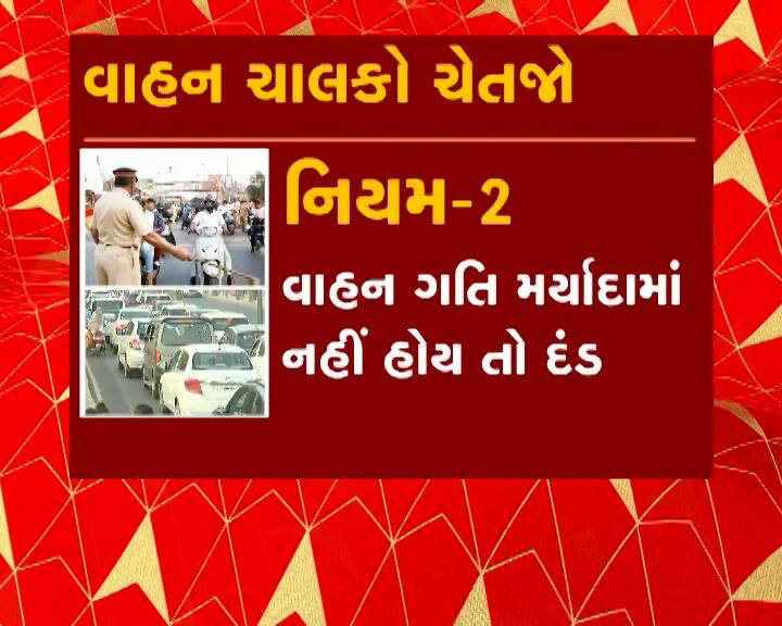 આ માટે શહેરમાં 130 ટ્રાફિક સિગ્નલો પર 6500 જેટલા CCTV કેમેરા લગાવવામાં આવ્યા છે.