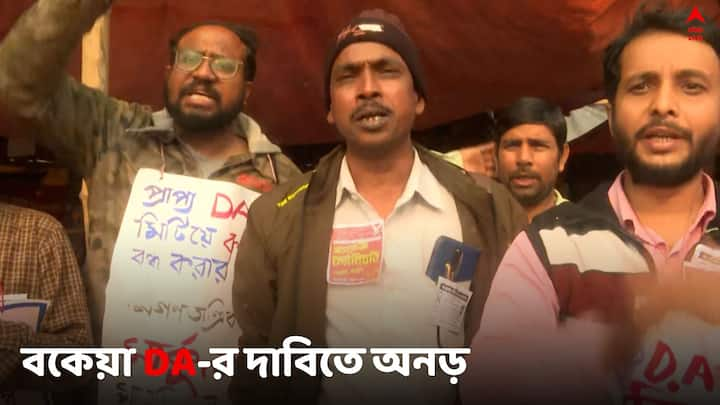 WB Govt Worker DA Agitation: রাজ্য সরকারের হুঁশিয়ারি সত্ত্বেও বকেয়া DA-র দাবিতে আজ ও কাল সরকারি অফিসে ৪৮ ঘণ্টা কর্মবিরতির সিদ্ধান্তে অনড় আন্দোলনরত রাজ্য সরকারি কর্মীরা।