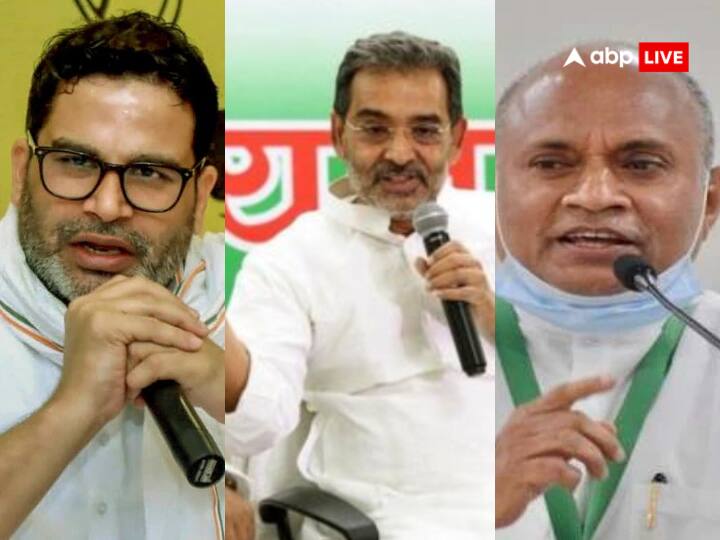 Prashant Kishor, RCP Singh, Upendra Kushwaha are close to Nitish Kumar and angry with JDU प्रशांत किशोर,आरसीपी के बाद कुशवाहा,आखिर नीतीश के जो करीब होते हैं क्यों जेडीयू से नाराज हो जाते हैं?