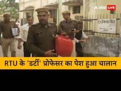 RTU प्रोफेसर की 'अश्लीलता' का पुलिस ने पेश किया चालान, 4200 पन्नों में खोला 'स्कैंडल', जानिए मामला