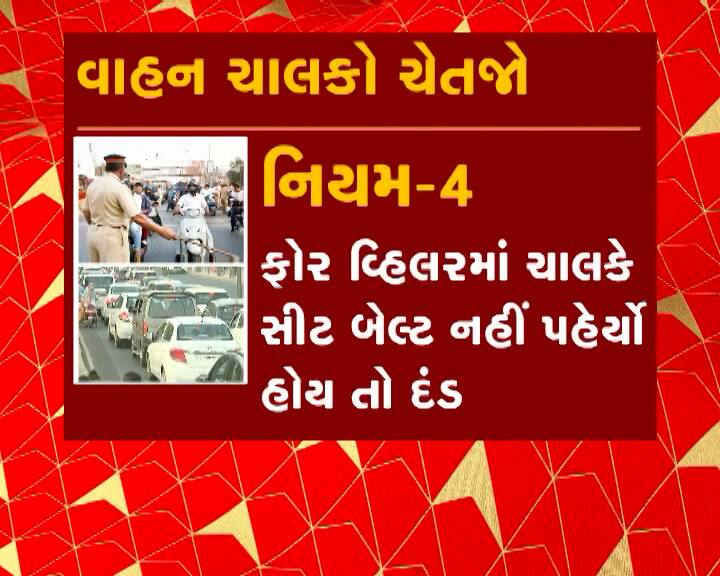 BRTS કોરિડોરમાં વાહન ચલાવશો, ફોર વ્હિલરમાં કાળા કાચ અથવા તો ડાર્ક ફિલ્મ લગાવેલી હશે તો પણ ઈ-મેમો મળશે.