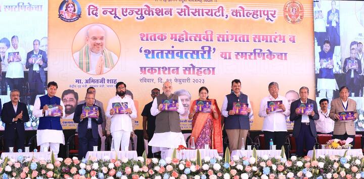 केंद्रीय गृहमंत्री अमित शाह यांच्या पत्नी सोनल शाह यांनी मनोगत व्यक्त केले. आपण ज्या शाळेत शिकलो, घडलो त्या शाळेच्या समारंभास आपणास उपस्थित राहता आले हा माझ्यासाठी गौरवाचा क्षण आहे. यावेळी त्यांनी शाळेतील जुन्या आठवणींना उजाळा दिला.