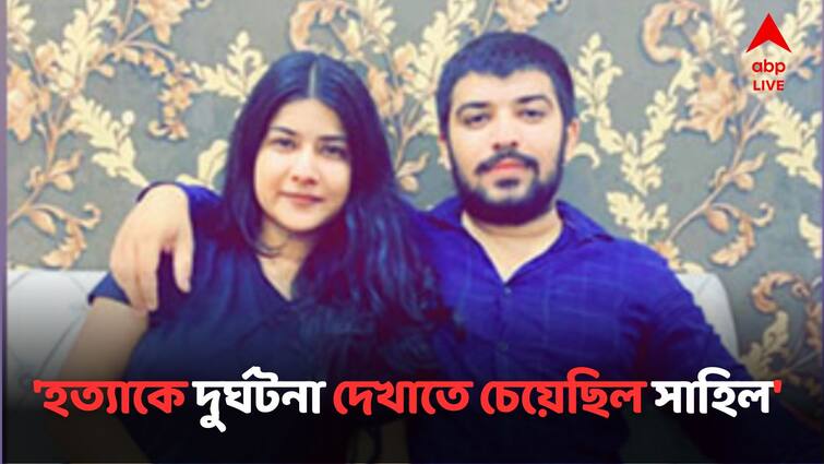 Accused Sahil Gehlot Claims That His Initial Plan Was To Stage The Murder Of Nikki Yadav As A Road Accident Says Police Sources Nikki Murder Case: খুনকে পথ দুর্ঘটনা বলে চালানোর ছক ছিল সাহিলের, নিক্কি-হত্যাতদন্তে নয়া দাবি দিল্লি পুলিশের