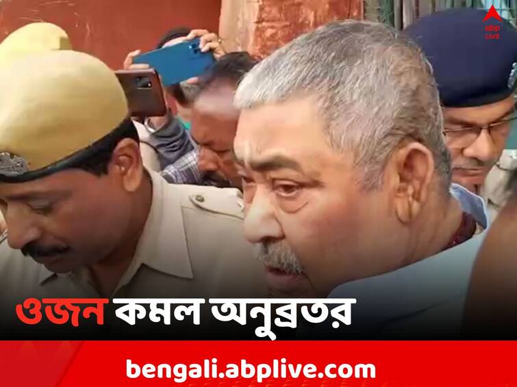 Birbhum News Weight decrease of Anubrata Mandal after last 6 month Anubrata Mandal: ছয় মাসে  ২৪ কেজি ওজন কমেছে অনুব্রতর