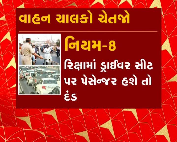 રોડ પર આડેધડ પાર્કિંગ અને નો-પાર્કિંગ ઝોનમાં કરનારા વાહનચાલકોને ઈ-મેમો ફટકારવામાં આવશે.