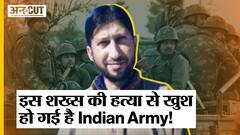 कौन है Bashir Ahmad Peer जिसकी ह्त्या Pakistan के Rawalpindi में हुई, क्यों था India उस से परेशान