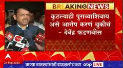 Devendra Fadnavis On Sanjay Raut : राऊताचं पत्र सुरक्षा मागण्यासाठी की सनसनाटी आरोपांसाठी : फडणवीस