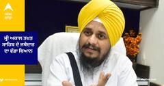 ਹਰਿਆਣਾ 'ਚ ਵਾਪਰੀ ਘਟਨਾ 'ਤੇ ਸ੍ਰੀ ਅਕਾਲ ਤਖ਼ਤ ਸਾਹਿਬ ਦੇ ਜਥੇਦਾਰ ਦਾ ਵੱਡਾ ਬਿਆਨ, ਕਿਹਾ, ਹਰਿਆਣਾ ਸਰਕਾਰ ਗੁਰਦੁਆਰਿਆਂ ਦੇ ਪ੍ਰਬੰਧਾਂ 'ਚ ਦਖਲਅੰਦਾਜ਼ੀ ਕਰ ਰਹੀ