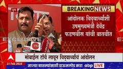 Pune MPSC Protest : एमपीएससीच्या विद्यार्थ्यांचं आंदोलन; अतुल लोंढे, अभिमन्यू पवार आंदोलन स्थळी