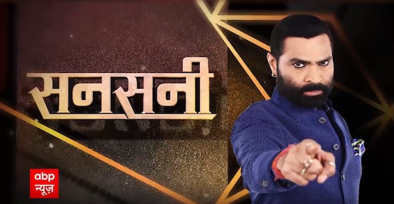 Dinner Date पर पति गायब, Breakfast से पहले सास लापता, किलर मैडम का खूनी गेम प्लान । Sansani