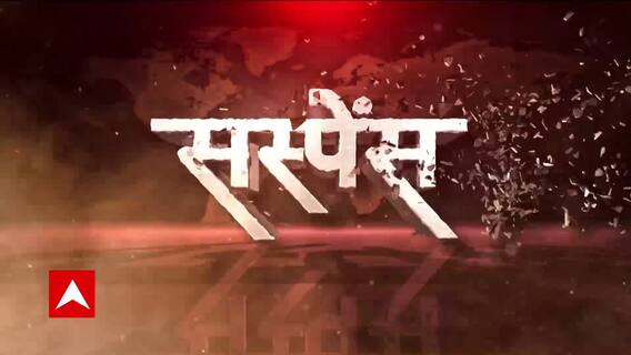 तुर्किए की तबाही से उत्तराखंड में बजा खतरे का अलार्म, तो क्या है आने वाले खतरे का सस्पेंस?। Suspence