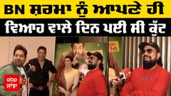 BN sharma Interview | Ihana Dhillon | Rajat Bedi | Golgappe | Punjabi Movie