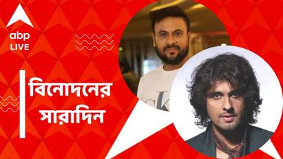 Top Entertainment News Today: Sonu Nigam attacked during a program, Get to know top Entertainment news for the day which you cant miss, know in details Top Entertainment News Today: আক্রান্ত সোনু নিগম, শাহিদ ইমামের টলিউড-বলিউড যোগ, বিনোদনের সারাদিন