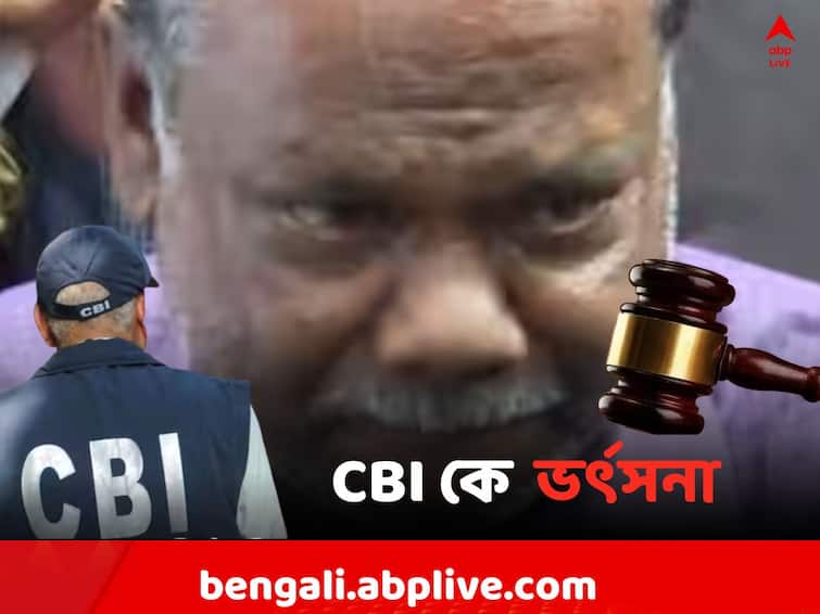 Kolkata News Justice Rana Dam attacks CBI on Chandan Mandal s interrogation Recruitment Scam Recruitment Scam: 'এতদিন কেন ছেড়ে রেখেছিলেন?' চন্দন ইস্যুতে CBI-কে তীব্র ভর্ৎসনা বিচারকের