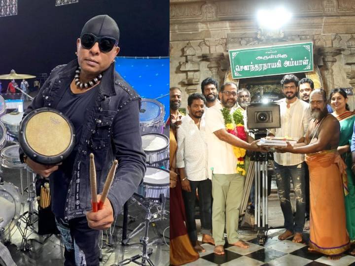 Drums Sivamani after long to work musician in tamil film Drums Sivamani : ரொமான்டிக் க்ரைம் த்ரில்லர் படம்.. நீண்ட நாட்களுக்குப் பின் இசையமைப்பாளராக களமிறங்கும் டிரம்ஸ் சிவமணி..!