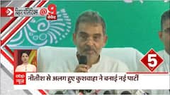 Upendra Kushwaha, who separated from Nitish Kumar in Bihar, formed a new party, also praised PM Modi