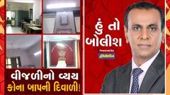 હું તો બોલીશ: લગ્નમાં દારુડિયાને નો એન્ટ્રી