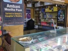 In Pics: अंबानी से लेकर अमिताभ बच्चन तक, दिल्ली के इस पान दुकान की मुरीद हैं कई नामचीन हस्तियां