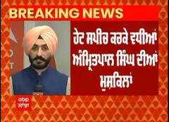 Amritpal Singh । ਹੇਟ ਸਪੀਚ ਕਰ ਕੇ ਵਧੀਆਂ ਅੰਮ੍ਰਿਤਪਾਲ ਸਿੰਘ ਦੀਆਂ ਮੁਸ਼ਕਿਲਾਂ