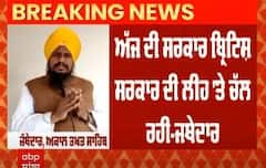 HSGMC ਕਮੇਟੀ 'ਤੇ ਜੱਥੇਦਾਰ ਦਾ ਵੱਡਾ ਬਿਆਨ -'ਅੱਜ ਦੀ ਸਰਕਾਰ ਬ੍ਰਿਟਿਸ਼ ਸਰਕਾਰ ਦੀ ਲੀਹ 'ਤੇ ਚੱਲ ਰਹੀ '