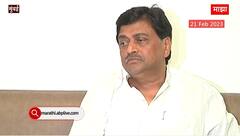 Ashok Chavan : शिवसेनेच्या धनुष्यबाण चिन्हावरील पवारांचं वक्तव्य सूचक : अशोक चव्हाण