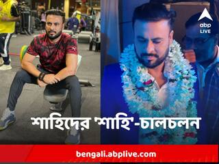 Shahid Imam : 'আরামবাগের মহারাজ' শাহিদ ইমাম, একাধারে শিক্ষক অন্যদিকে এন্টারটেনার. চমকে দেওয়া প্রোফাইল তাঁর