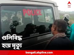 সাতসকালে শ্যুটআউট পাণ্ডুয়ায়, মৃত্যু গুলিবিদ্ধ ব্যক্তির