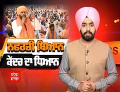 Sanjha special 'ਚ ਵੇਖੋ ਅੰਮ੍ਰਿਤਪਾਲ ਸਿੰਘ ਦੇ ਨਫ਼ਰਤੀ ਬਿਆਨ - ਕੇਂਦਰ ਦਾ ਧਿਆਨ