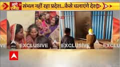 This is the situation outside the house of those who died after Patna Parking Dispute