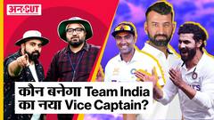 Border Gavaskar Trophy 2023: KL Rahul से छीनी गई Indian Cricket Team की Vice Captaincy, क्या Ashwin बनेंगे नए Vice Captain?