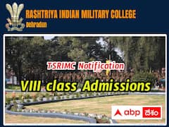 టీఎస్‌పీఎస్సీ- ఆర్ఐఎంసీలో ఎనిమిదో త‌ర‌గ‌తి ప్రవేశాలు, అర్హతలివే!